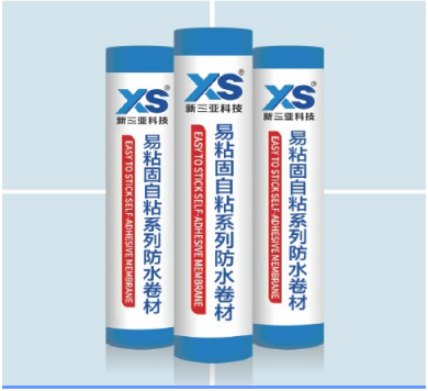 XS自粘聚合物改性沥青防水卷材